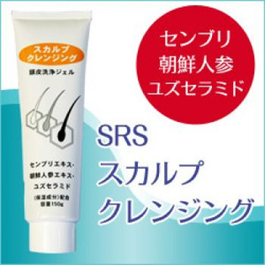 SRSスカルプクレンジング